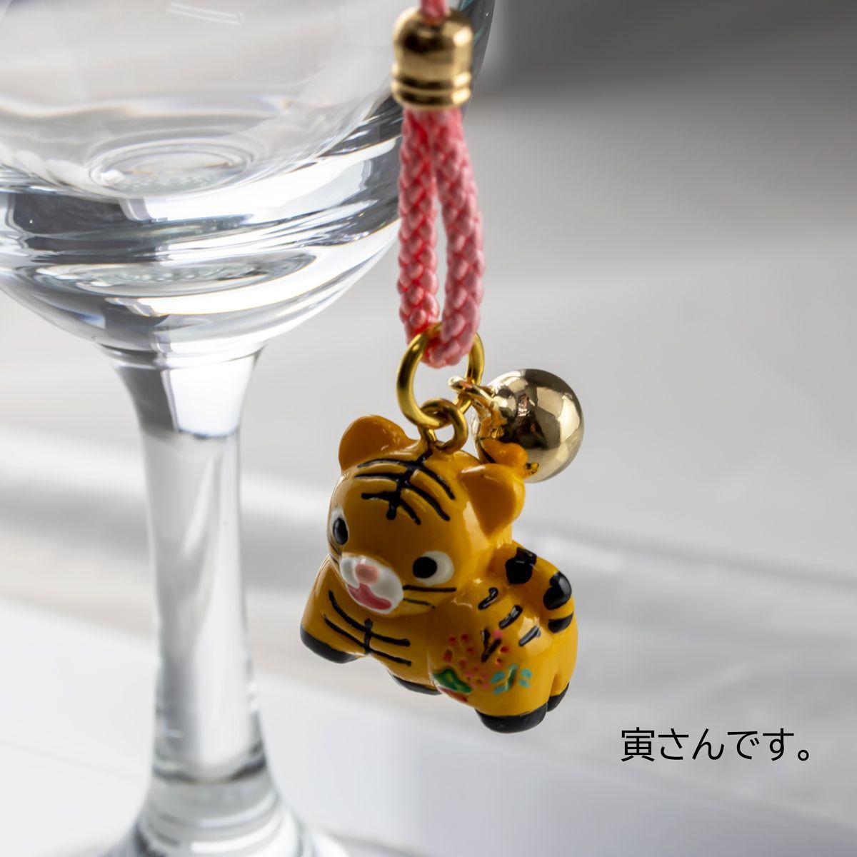 干支まもり 十二支 根付け ストラップ 開運 御守り 子、丑、寅、卯、辰