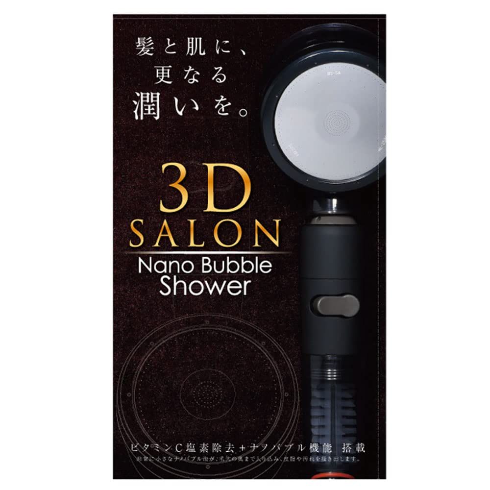 3Dサロンナノバブルシャワー