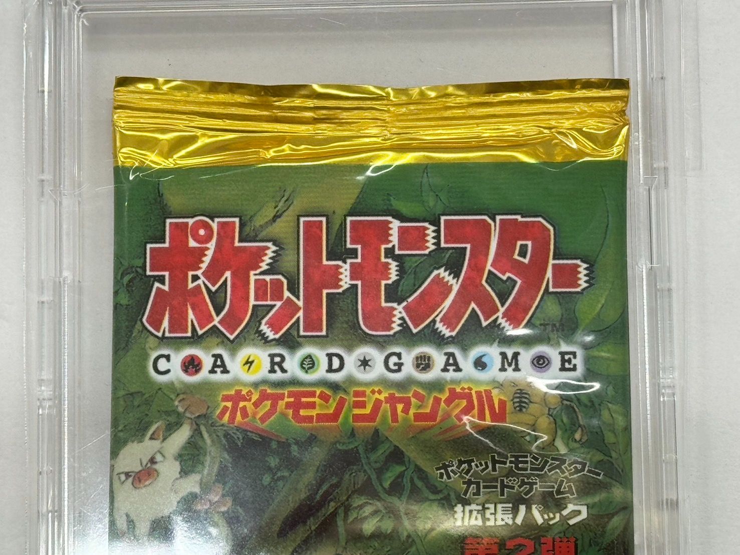未開封パック】ポケモンカードゲーム 拡張パック 第2弾 ポケモン