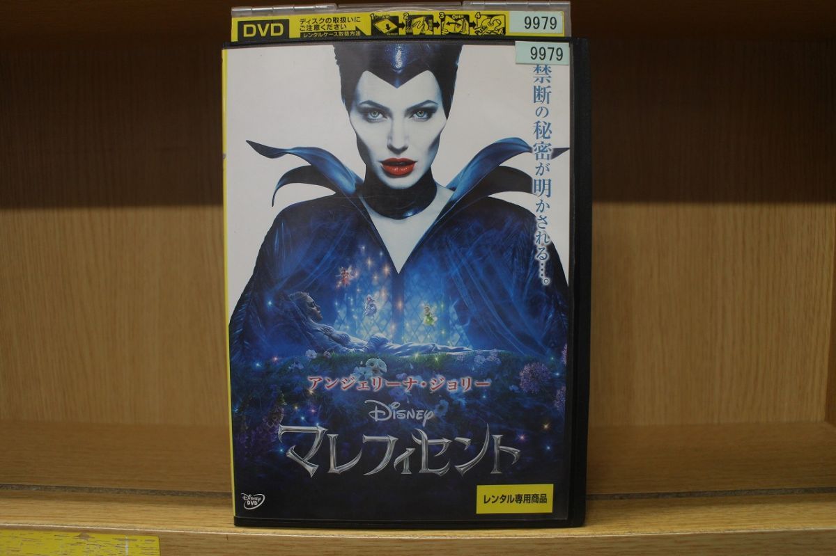 DVD マレフィセント アンジェリーナ・ジョリー レンタル落ち