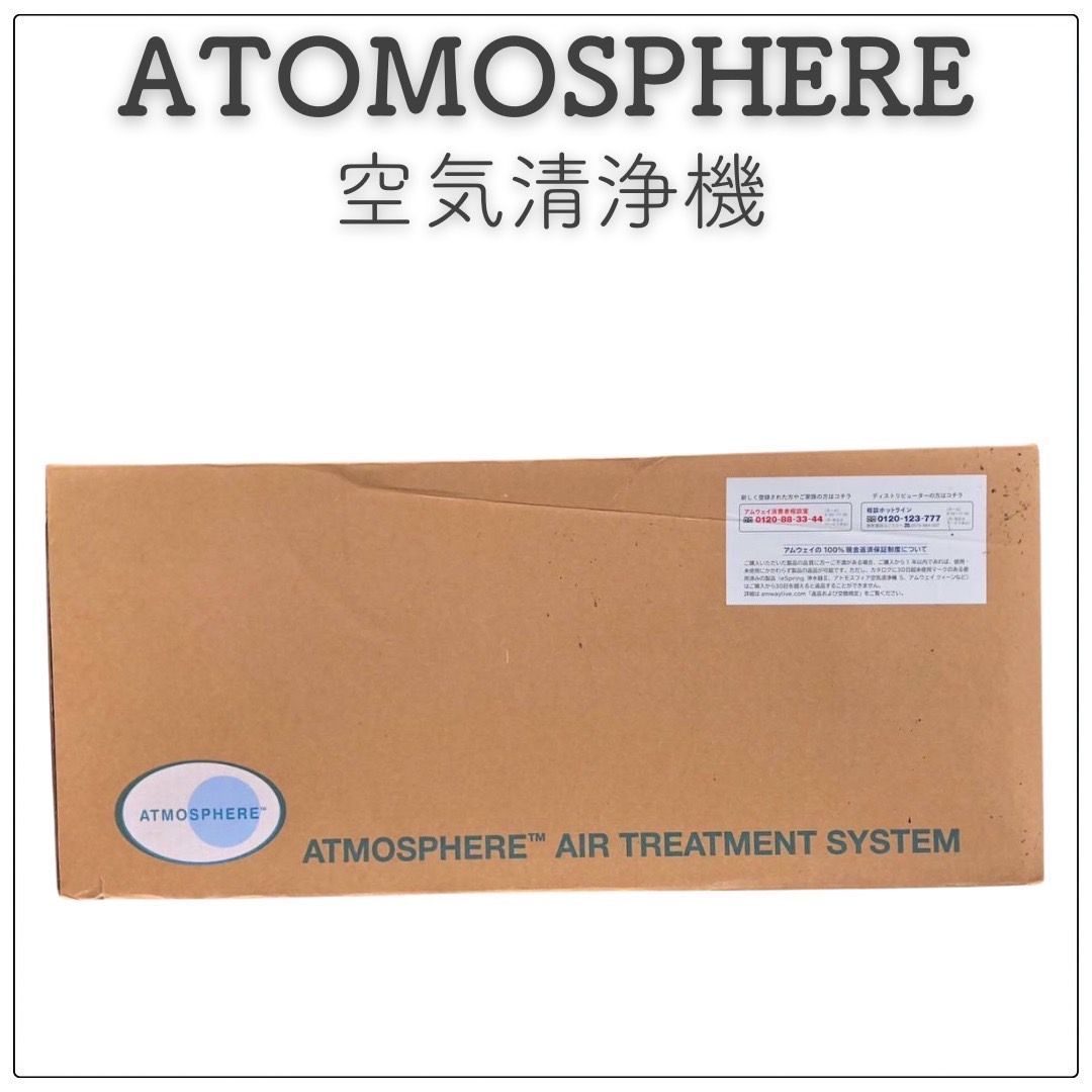 新品・未開封」 ATOMOSPHERE アトモスフィア 空気清浄機 2017年製 アムウェイ - メルカリ