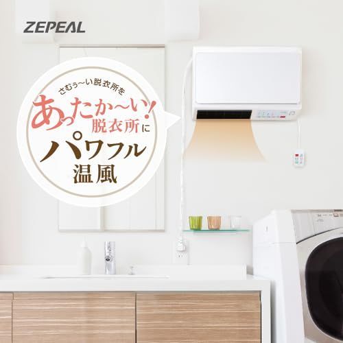 人感センサー付_人感センサー付・1200W 電響社 ZEPEAL(ゼピール) 人感