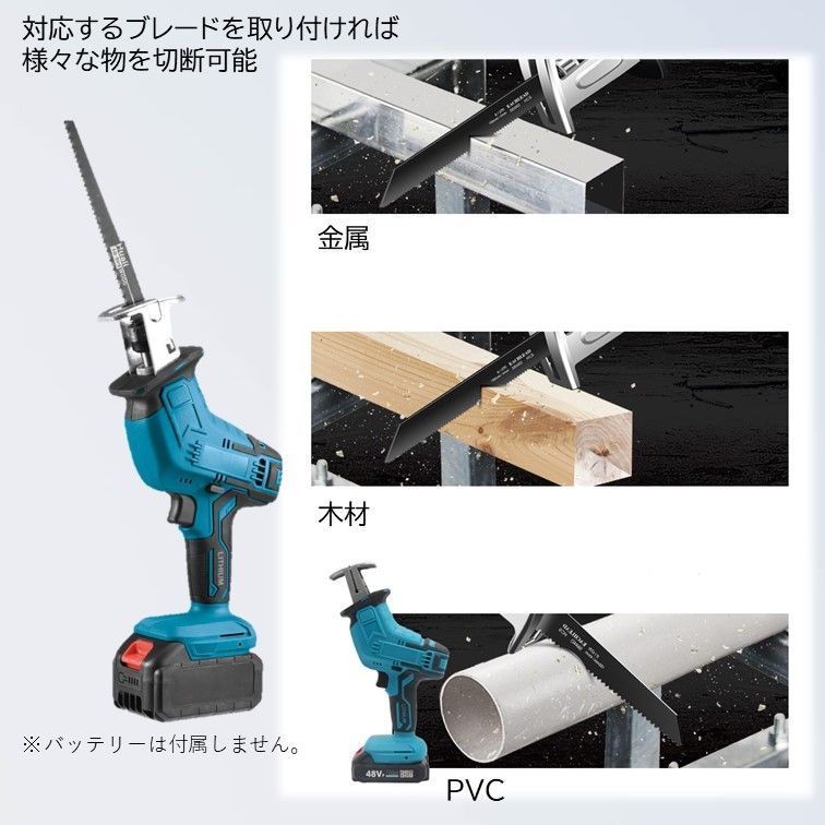 レシプロソー マキタ互換 makita 充電式 マキタ 互換 電動のこぎり セーバーソー 木材 金属 塩ビ 切断 コードレス 電動 ジグソー ブレード  - メルカリ