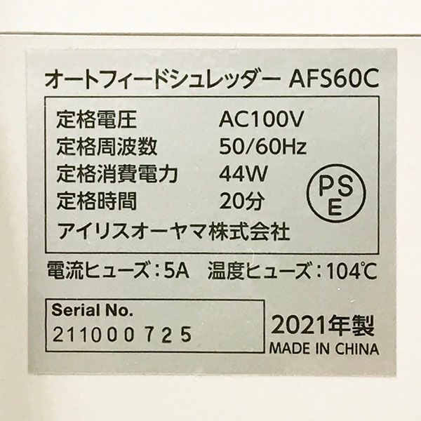 業務用