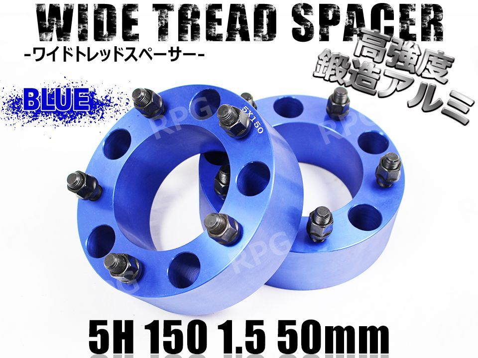 ランクル100 ワイトレ 30mm 50mm - 汎用パーツ