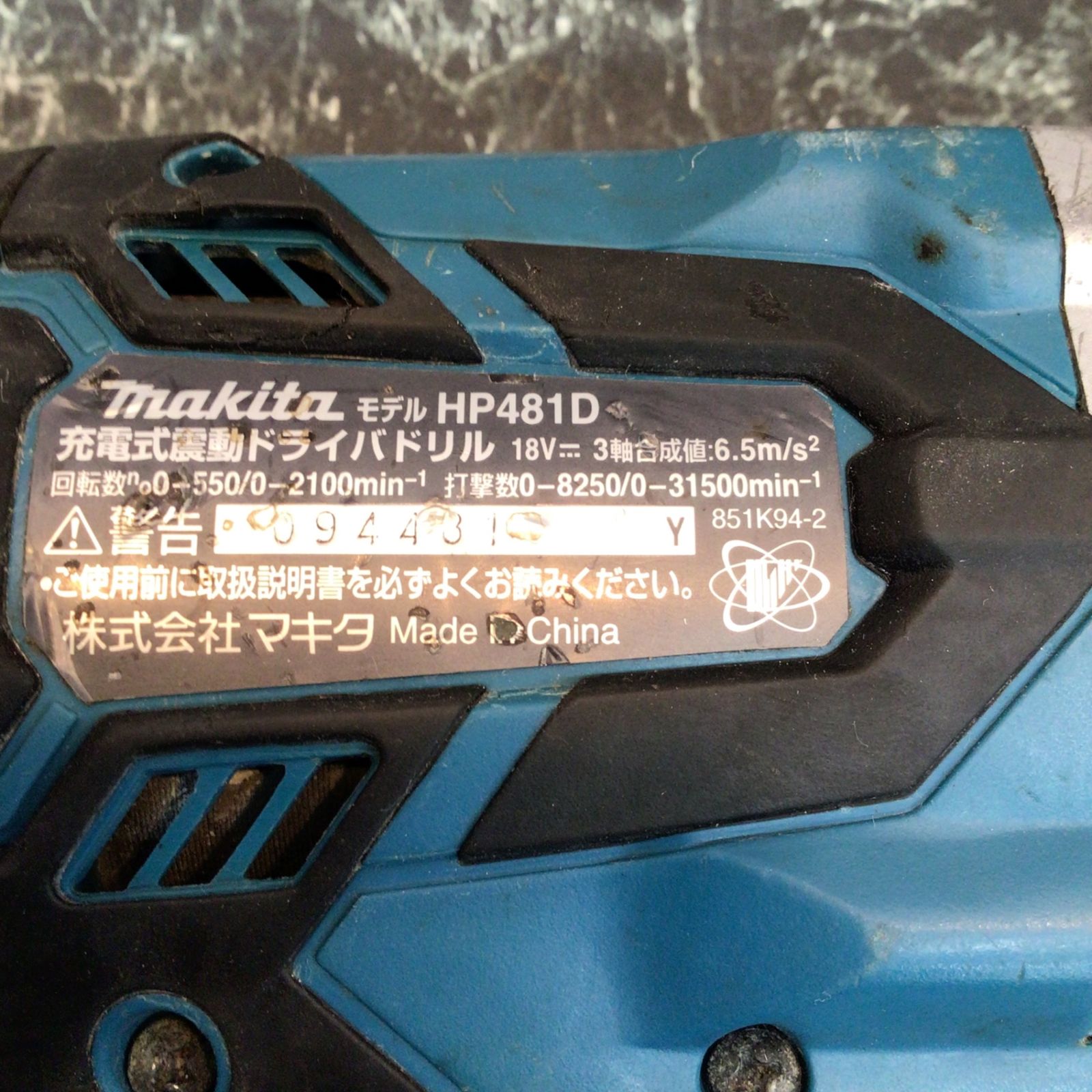 HP481DZ 八潮店