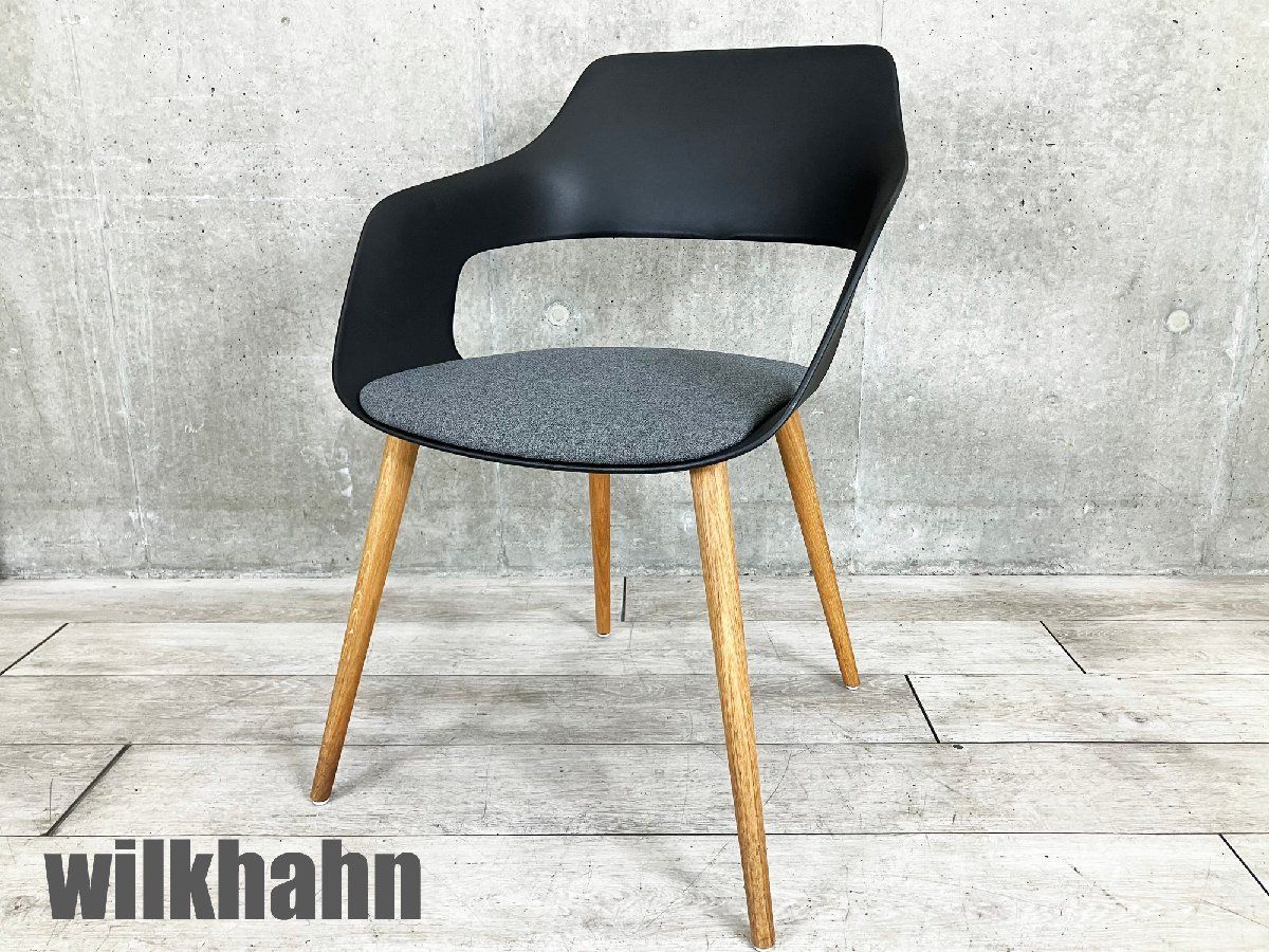 wilkhahn/ウィルクハーン222-21 occo オッコ アームチェア座クッション付きブラックウッドベース