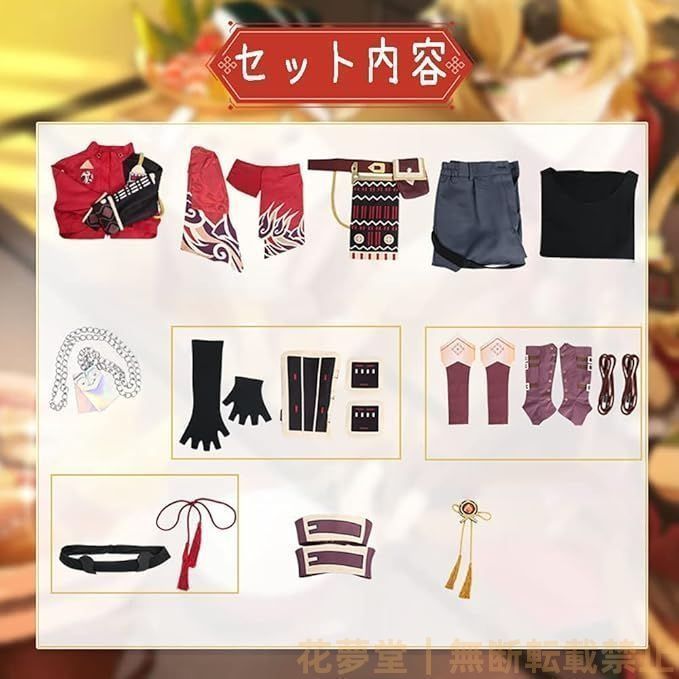 変装