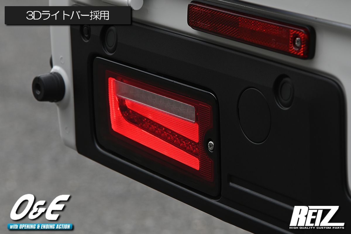 REIZ LEDテールランプ S500系後期 コーキング済み S500系 (後期) ハイゼット トラック/ジャンボ フルLED