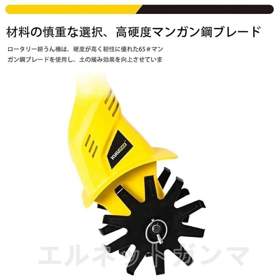 ミニ耕運機