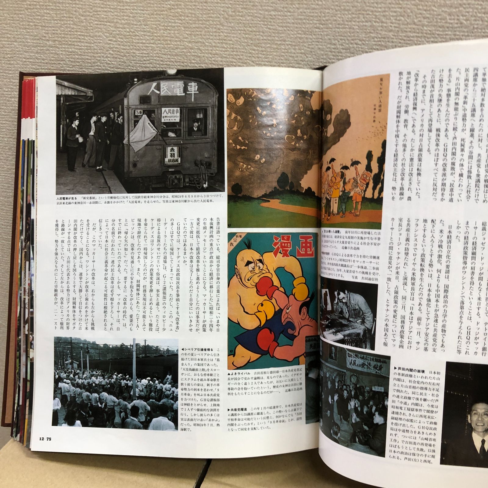 全巻あり・専用ファイル付き】週刊朝日百科 日本の歴史 全12巻