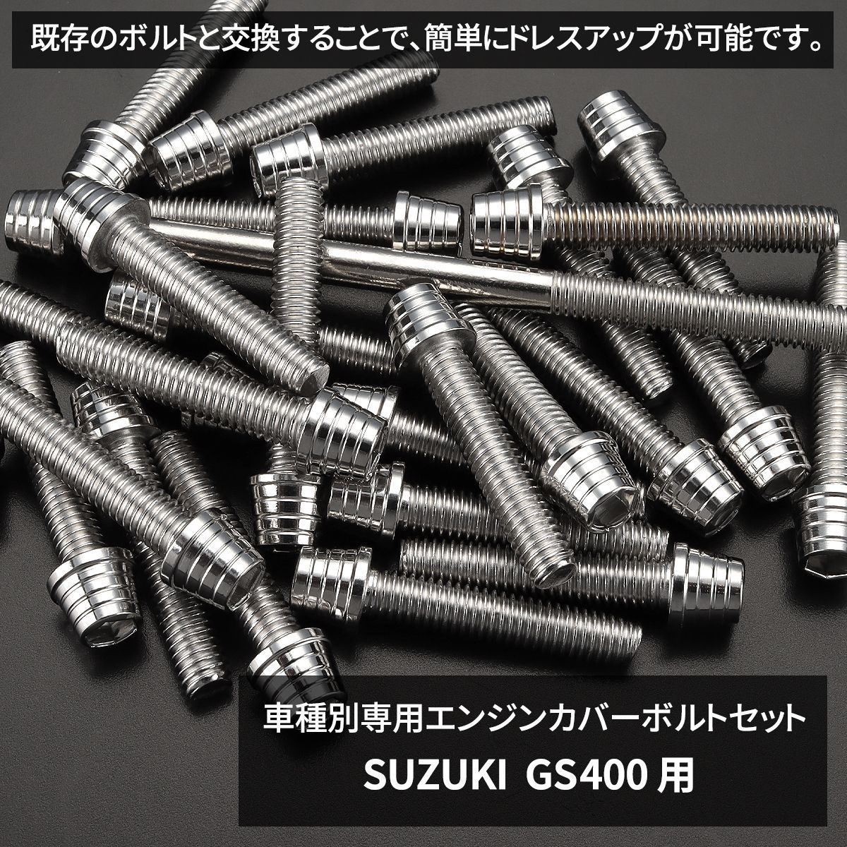 SUZUKI GS400 エンジンカバー クランクケース ボルト 01 - メルカリ