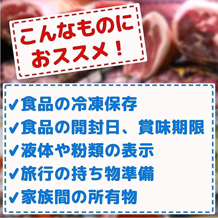 dodtazz 冷蔵庫 ラベルシール 保存容器 剥がせるシール 食品 冷凍保存