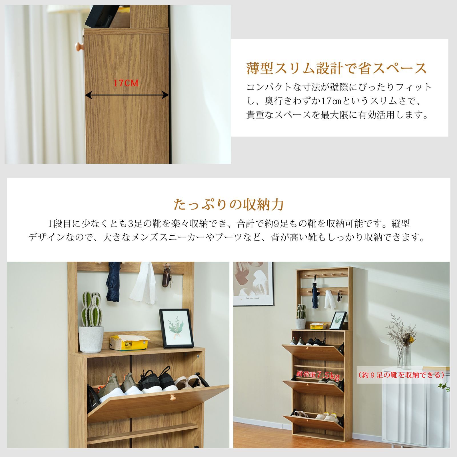 シューズラック 3段 フック付き 下駄箱 幅60×奥行17×高さ167cm 大容量 