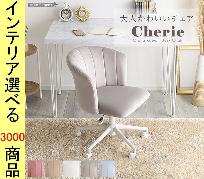 椅子 オフィスチェア 57×61×72cm ポリエステル アームレストなし 