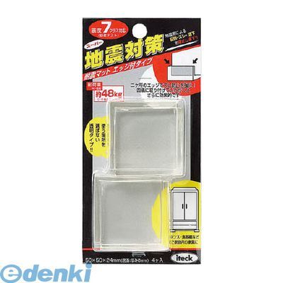 7営業日以内発送 光 KEC-505 耐震マットエッジ付50×50mm 10入 KEC505 沖縄離島販売不可