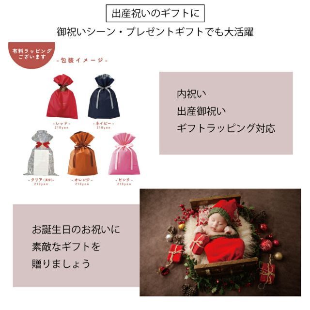 内祝い 妊娠祝い