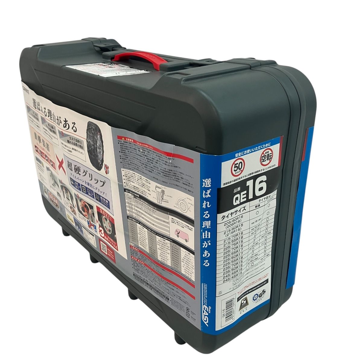 タイヤチェーンCAR MATE BIATHLON Quick EASY QE16 QE16L 非金属タイヤチェーン バイアスロンクイックイージー (R80