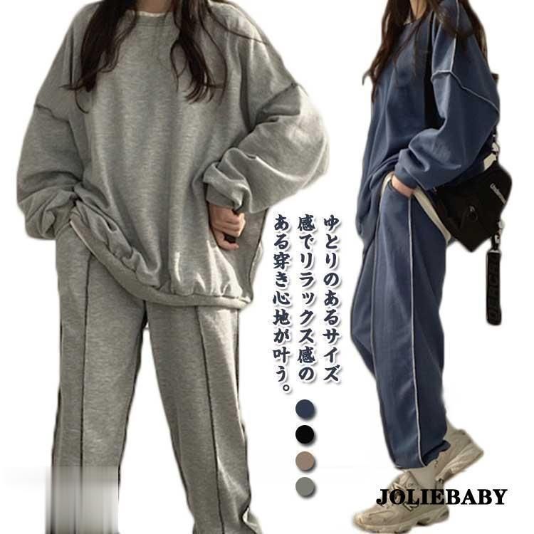 トレーナー ロングパンツ 秋 セットアップ 長袖 冬 ナイトウェア 春 ボア 上下セット レディース スウェットトレーナー スエット 大きいサイズ