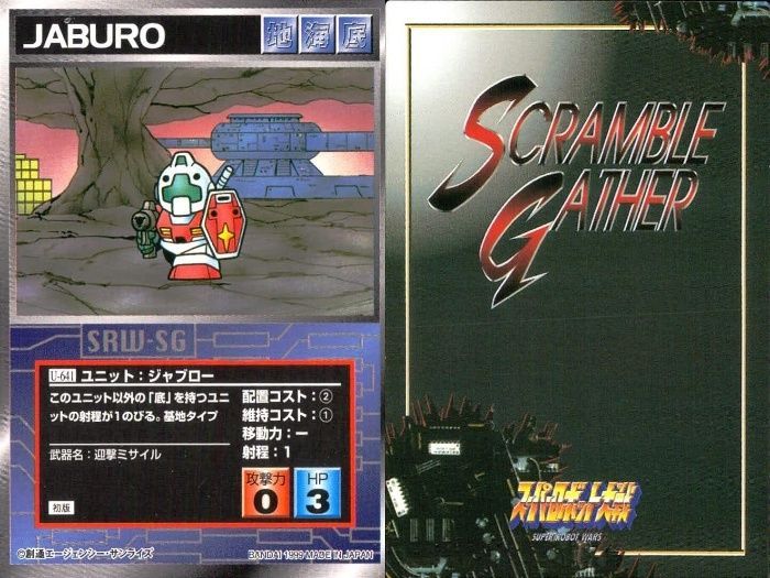 ap311 o21 スクランブルギャザー SRW スーパーロボット大戦 カード