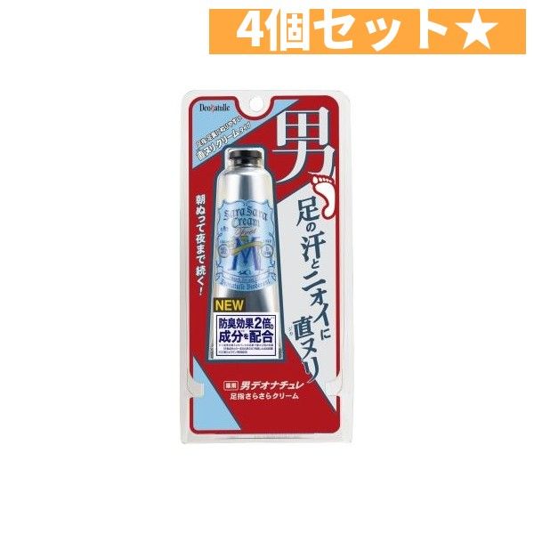 デオナチュレ 男足指さらさらクリーム 30g  シービック  4個セット