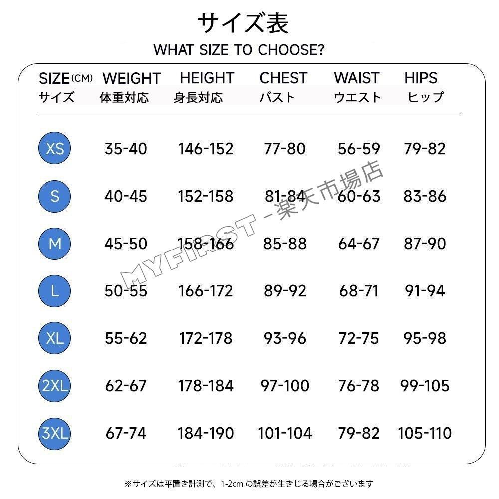 変装 仮装