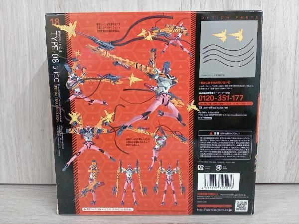 リボルテック EVANGELION EVOLUTION エヴァンゲリオン8号機β
