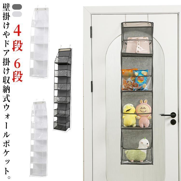 6段 カバン収納 ウォールポケット コレクションケース 大容量 透明 バッグ収納 ぬいぐるみ収納 ぬいぐるみ 吊り下げ 不織布 収納ボックス ぬいぐるみ収納 壁掛け 見せる収納 防塵 防水 小物収納  IBSs397