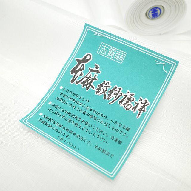 長襦袢 反物