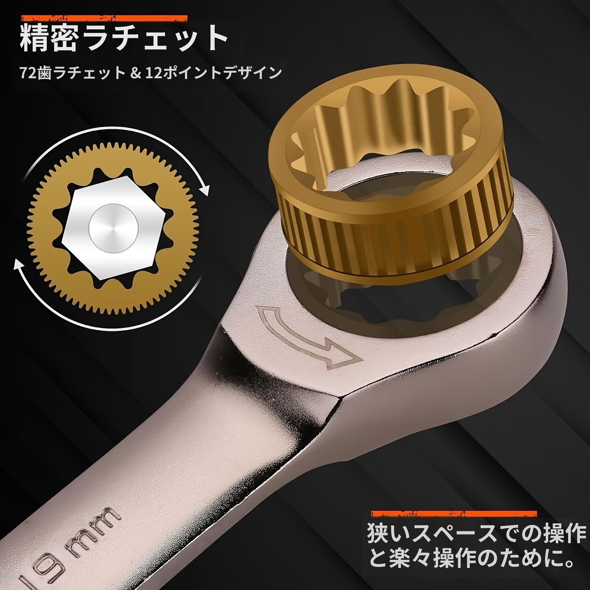 ラチェットレンチ12本組