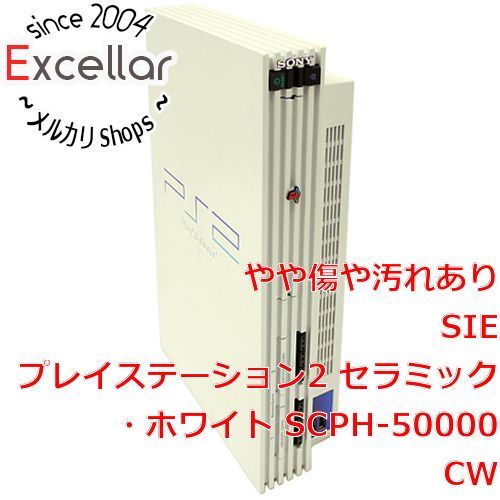 PlayStation2 - SONY　プレイステーション2セラミック・ホワイト SCPH-50000CW　本体・コントローラーいたみ 中古】SONY プレイステーション2セラミック・ホワイト SCPH