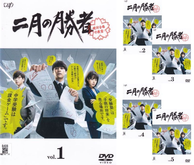 DVD レンタル落ち 二月の勝者　全5巻　柳楽優弥 Amazon.co.jp: ブリザード [レンタル落ち] : 柳楽優弥, 夏帆, 細田よし
