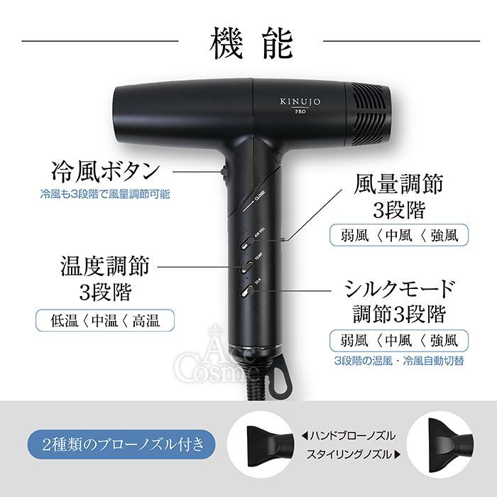 KINUJO Pro Hair Dryer 絹女 プロ ヘアドライヤー - メルカリ