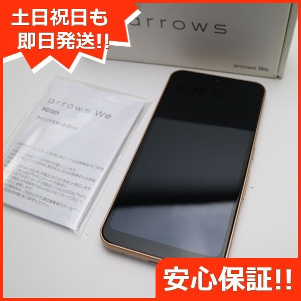 arrows We 詰まり FCG01 ローズゴールド(新品 スマホ)