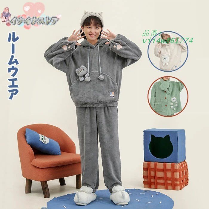 レディース ルームウェア ねこ 冬 パジャマ 上下セット 暖かい ゆったり 寝巻き 猫 もこもこ しっぽパジャマ 部屋着 長袖 フランネル 厚手 フード付き vii4w861774