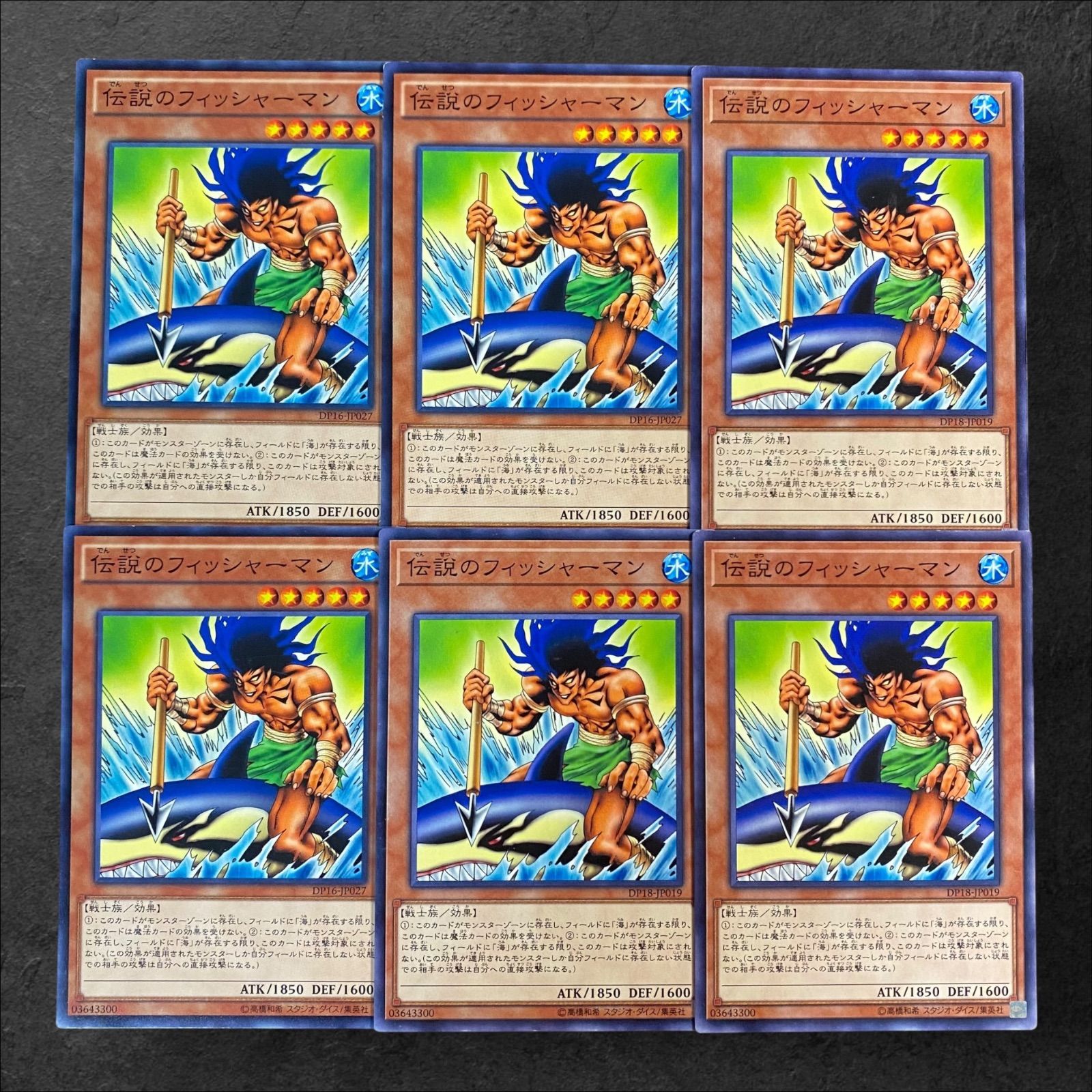 8849【遊戯王】伝説のフィッシャーマン 6枚セット - メルカリ