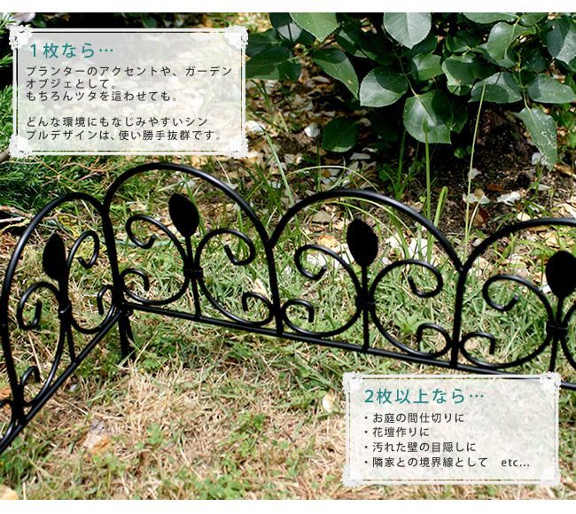アイアンミニフェンス リーフ 10枚組 フェンス ゲート 扉 アイアン