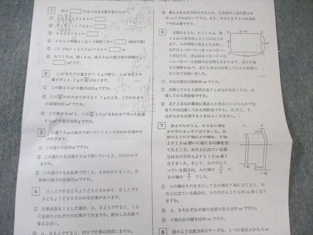 SAPIX 小6 サピックス 算数/実力 【計32回分】 2024 025S2D - メルカリ 