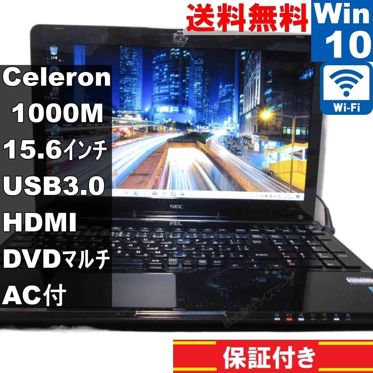 Win10 HDD750GB NEC LS150/H Pentium/4GB Win10 HDD750GB NEC LS150/H