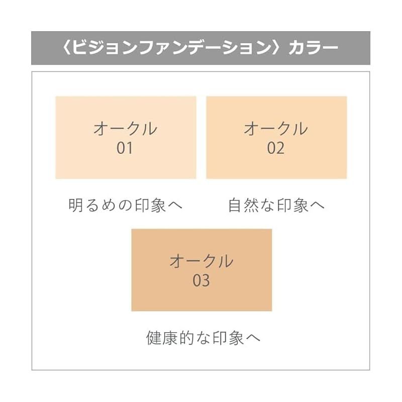 EX:BEAUTE エクスボーテ ビジョンファンデーション シルク 日本製 国産