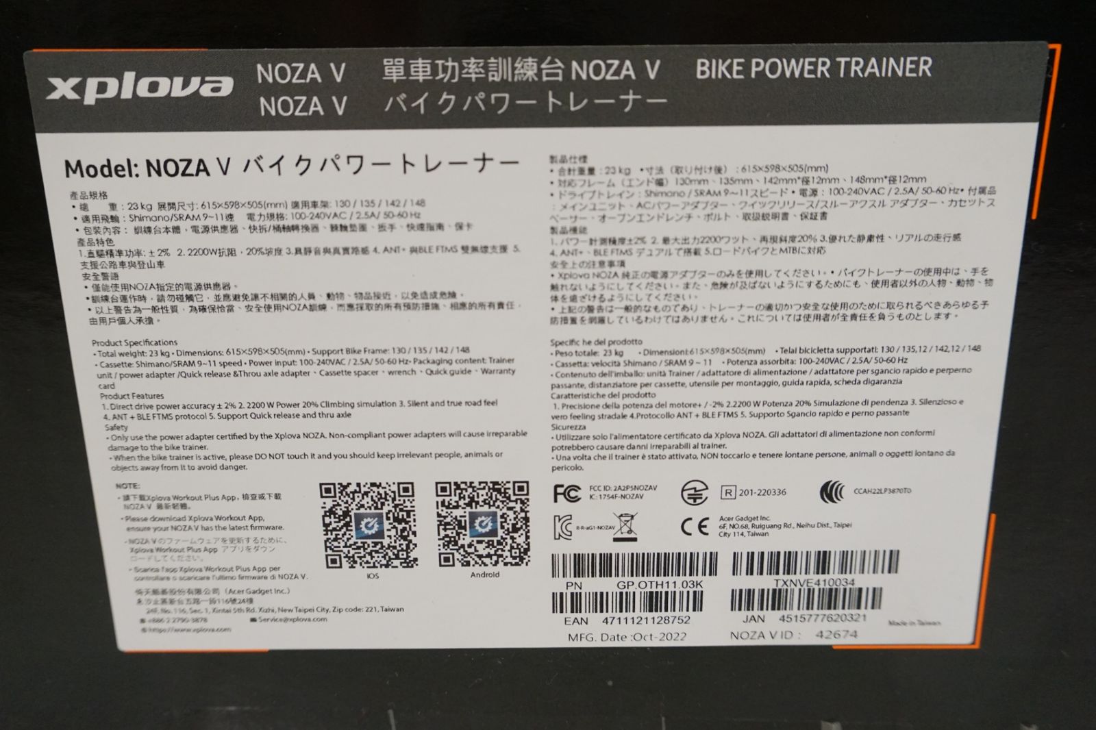 XPLOVA エクスプローバ