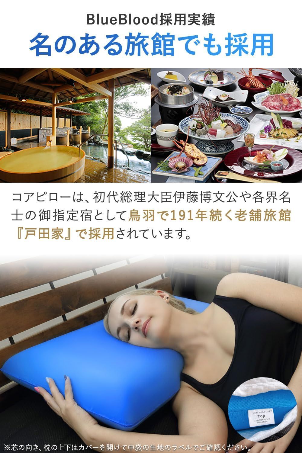 枕 ブルーブラッドコアピロー