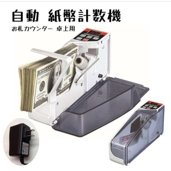 紙幣計数機 マネーカウンターR42 紙幣カウンター 高速 紙幣計算機 新札