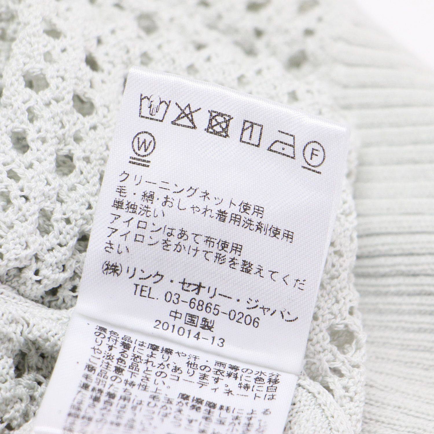 theory luxe アイレットカーディガン　Suffork Cecile theory luxe アイレットカーディガン Suffork Cecile