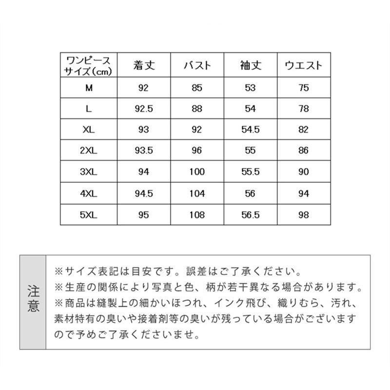 長袖