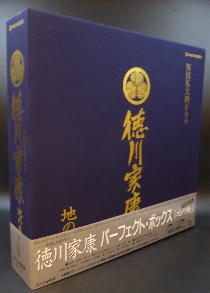 国内実写LD NHK大河ドラマ 徳川家康 地の巻 - メルカリ