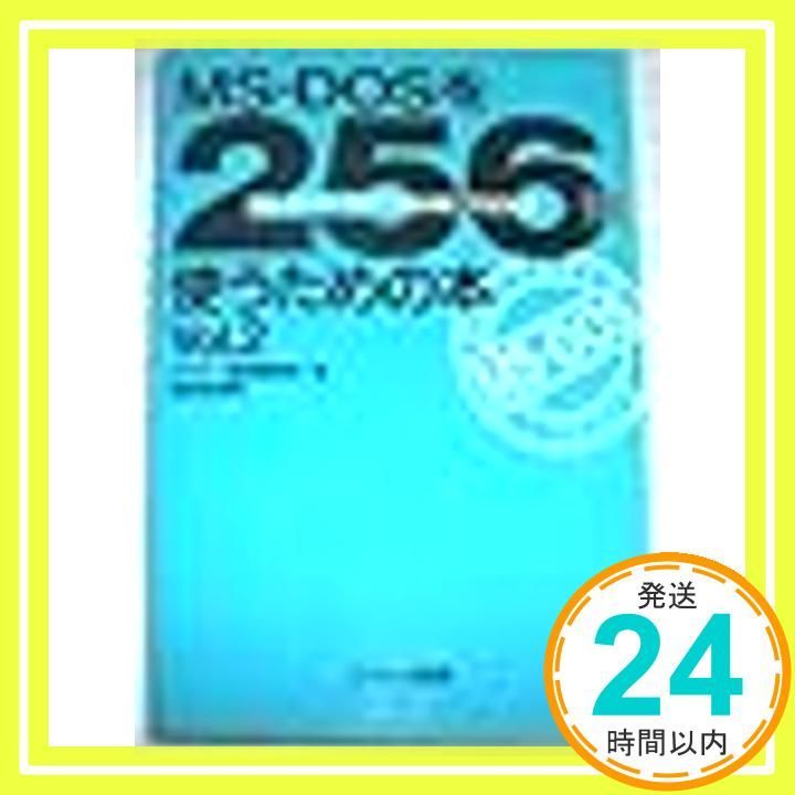 MS-DOSハンドブック４部作 アスキー出版局 MSX-DOS Super Handbook : BITS : Free Download, Borrow, and
