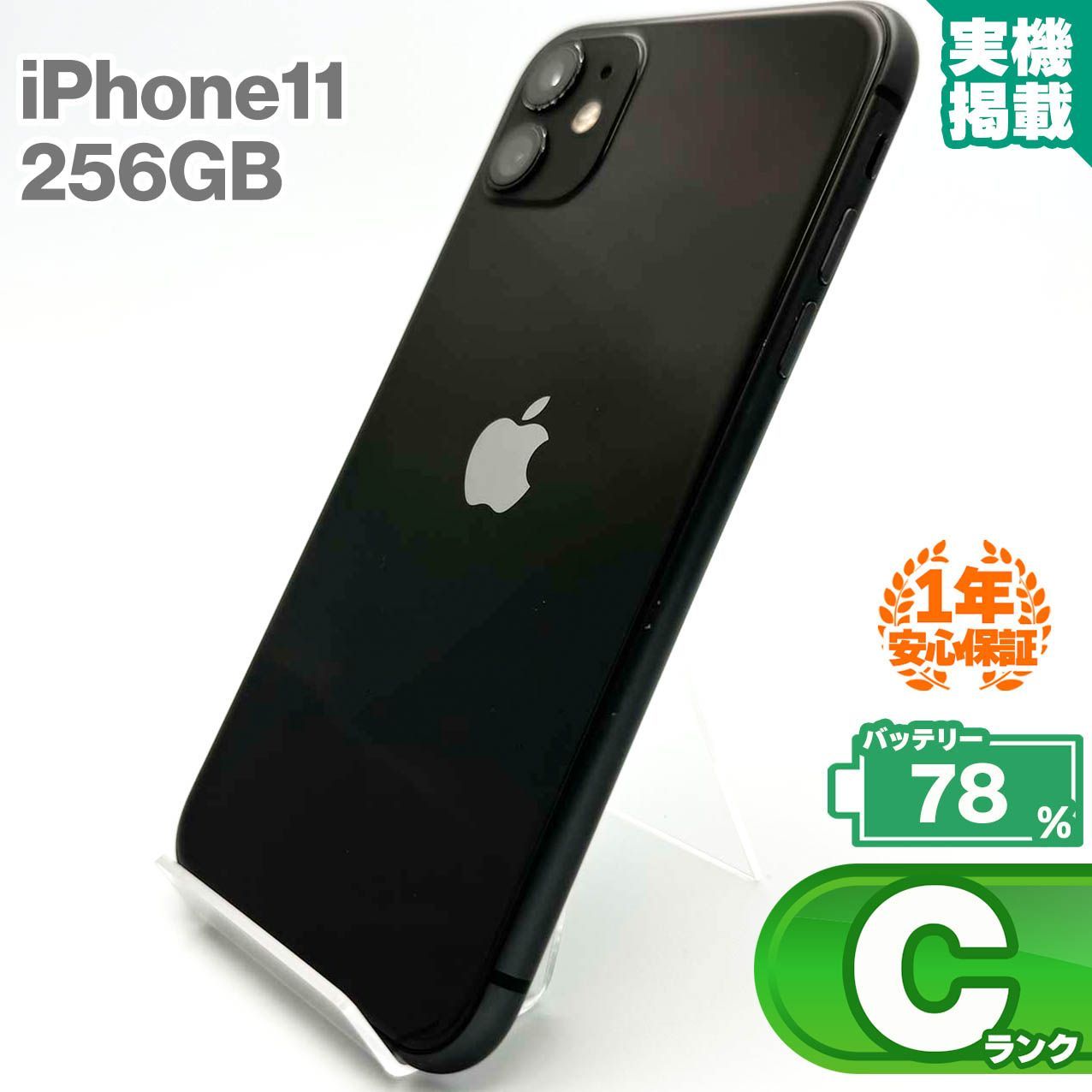スマートフォン本体 iPhone11 256GB BLACK iPhone11 iPhone11 スマートフォン本体 iPhone11 256GB BLACK iPhone11 iPhone11