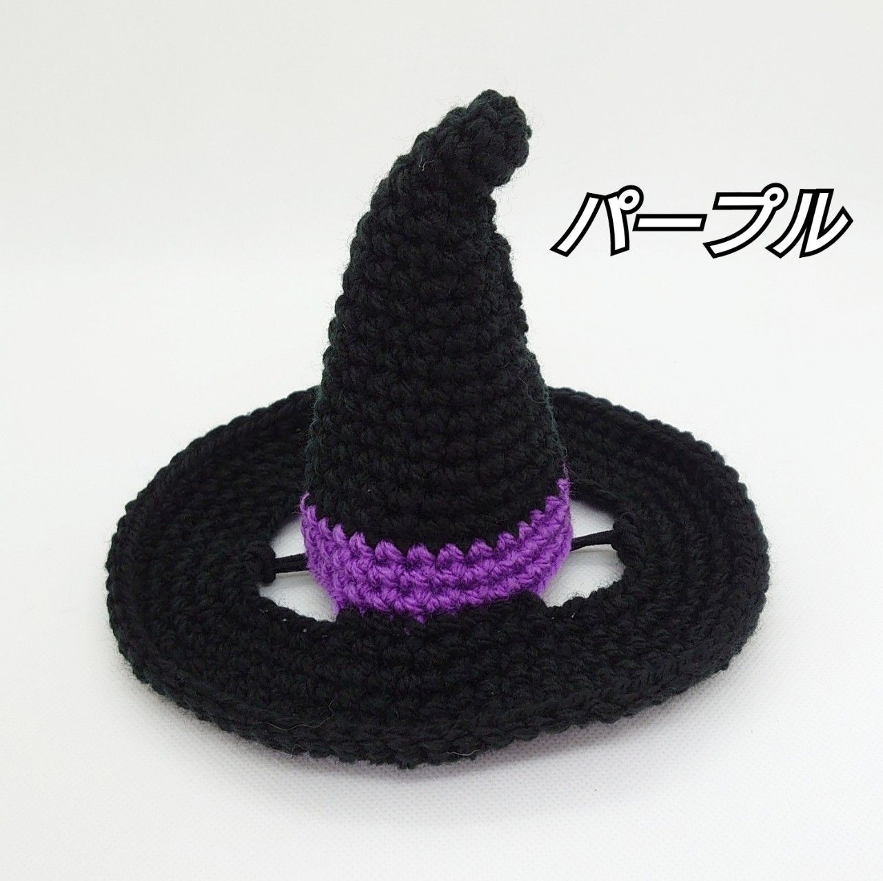 ハンドメイド ハロウィン魔女の帽子 ハンドメイド ハロウィン魔女の帽子