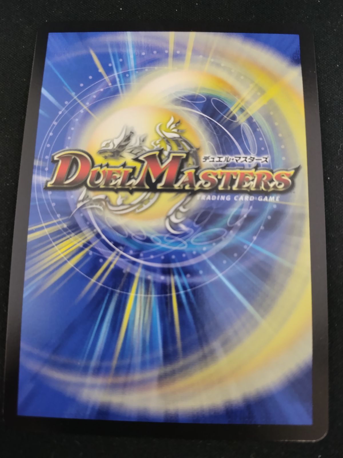 中古TCG】デュエルマスターズ ハイパー・ザ・ジョニー シークレット